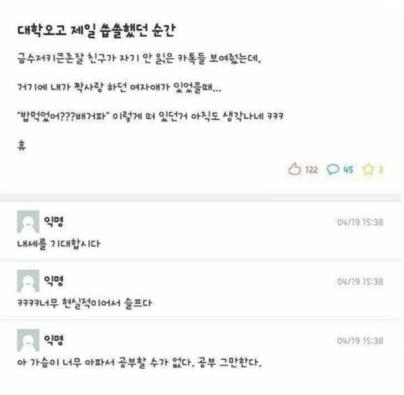 [잡담] 너네도 이런 경험 있어???????? | 인스티즈