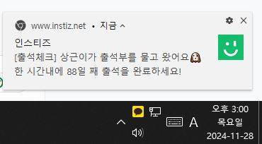 [잡담] 인티 상근이 출석알림 개쩌는데? | 인스티즈