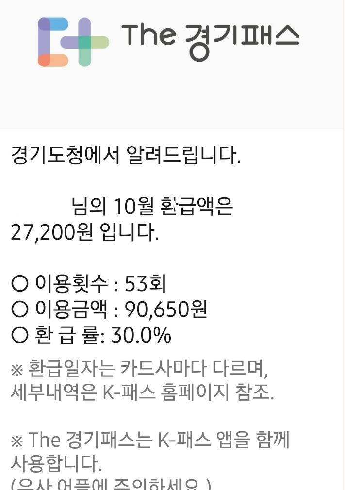 [잡담] 경기도 회사원들아 ㅈㅂ K패스써 | 인스티즈