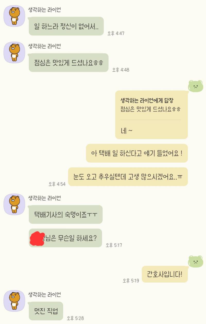 [잡담] 소개 받았는데 멋진 직업 드립.. 어케 받아 쳐줘야 하지 | 인스티즈