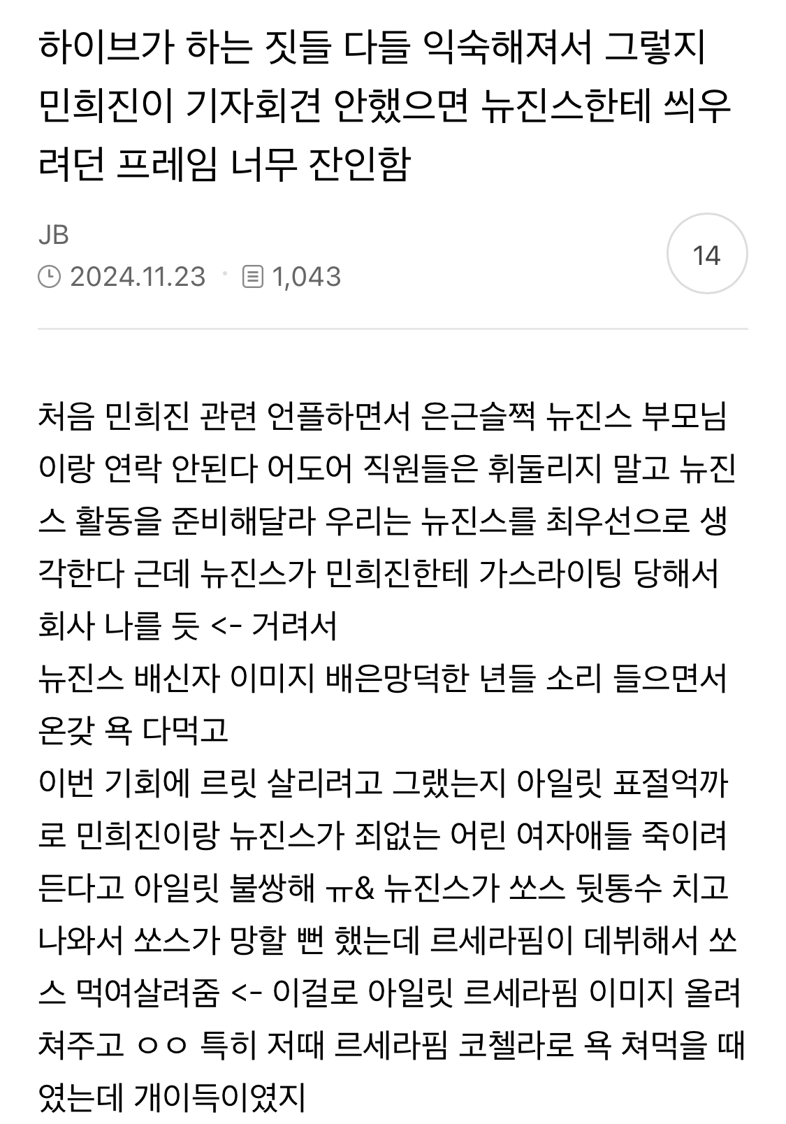 [마플] 아까 여기서 주운 짤인데 하이브가 4월에 원했던 상황 진짜 | 인스티즈