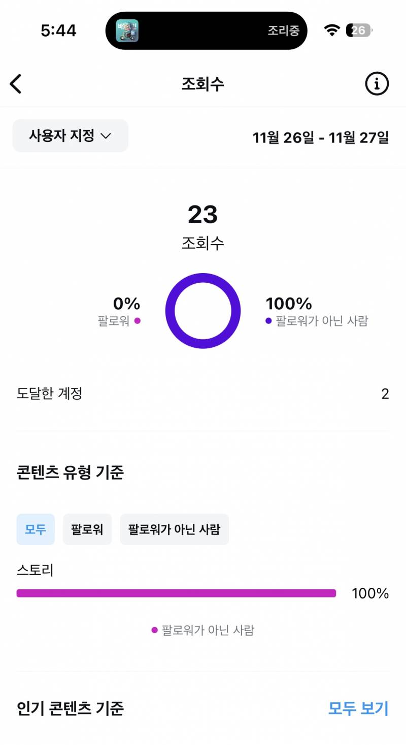 [잡담] 인스타 잘 아는 사람! | 인스티즈