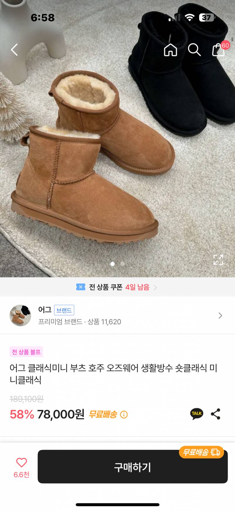 [잡담] 어그 이거 싼편이야??왤케싸…?? | 인스티즈