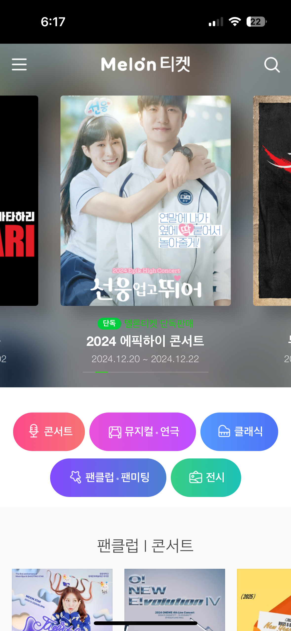 [잡담] 와 선업튀 팬미팅하는줄 | 인스티즈