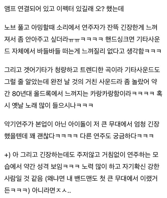 [잡담] 이거 출처 어딘지 아는사람?? 원빈 멜뮤 기타연주 얘기임 | 인스티즈