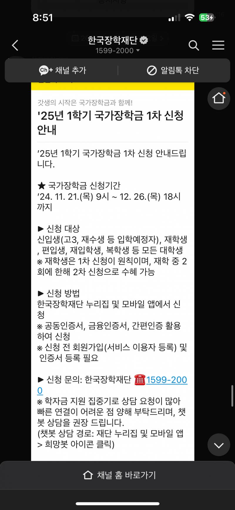 [잡담] 대익들 큰일남 너네 등록금 전액 내야함 | 인스티즈