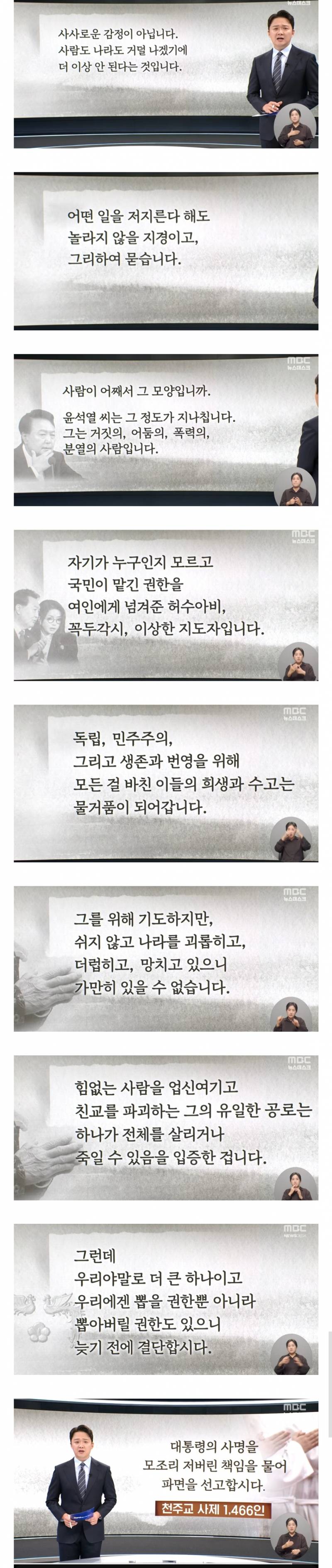 종교인 간지 그 자체라는 천주교 사제들 시국선언문 요약...jpg | 인스티즈