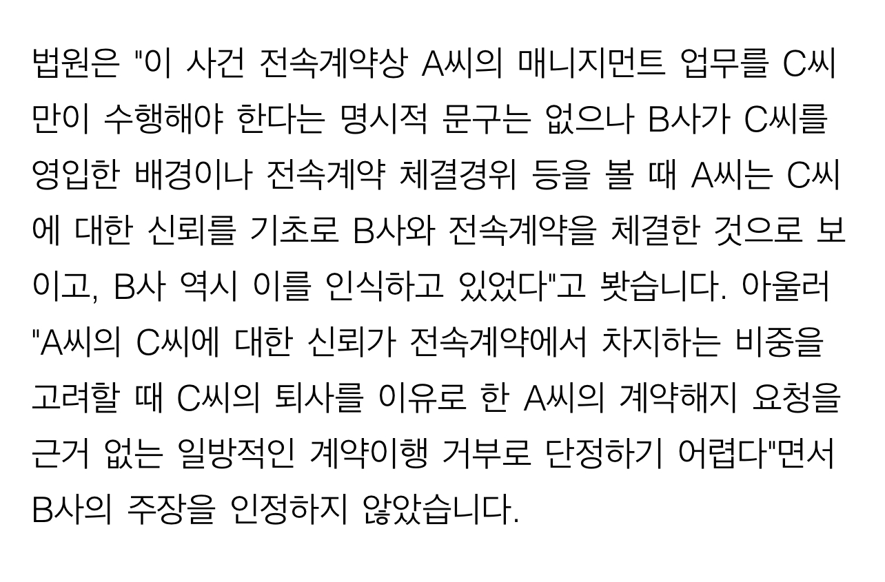 [마플] 무슨 물리적인 폭력이 있어야만 계약해지 된다고 주장하는 놈들 이건 아예 쌩까고 모르는척함 | 인스티즈