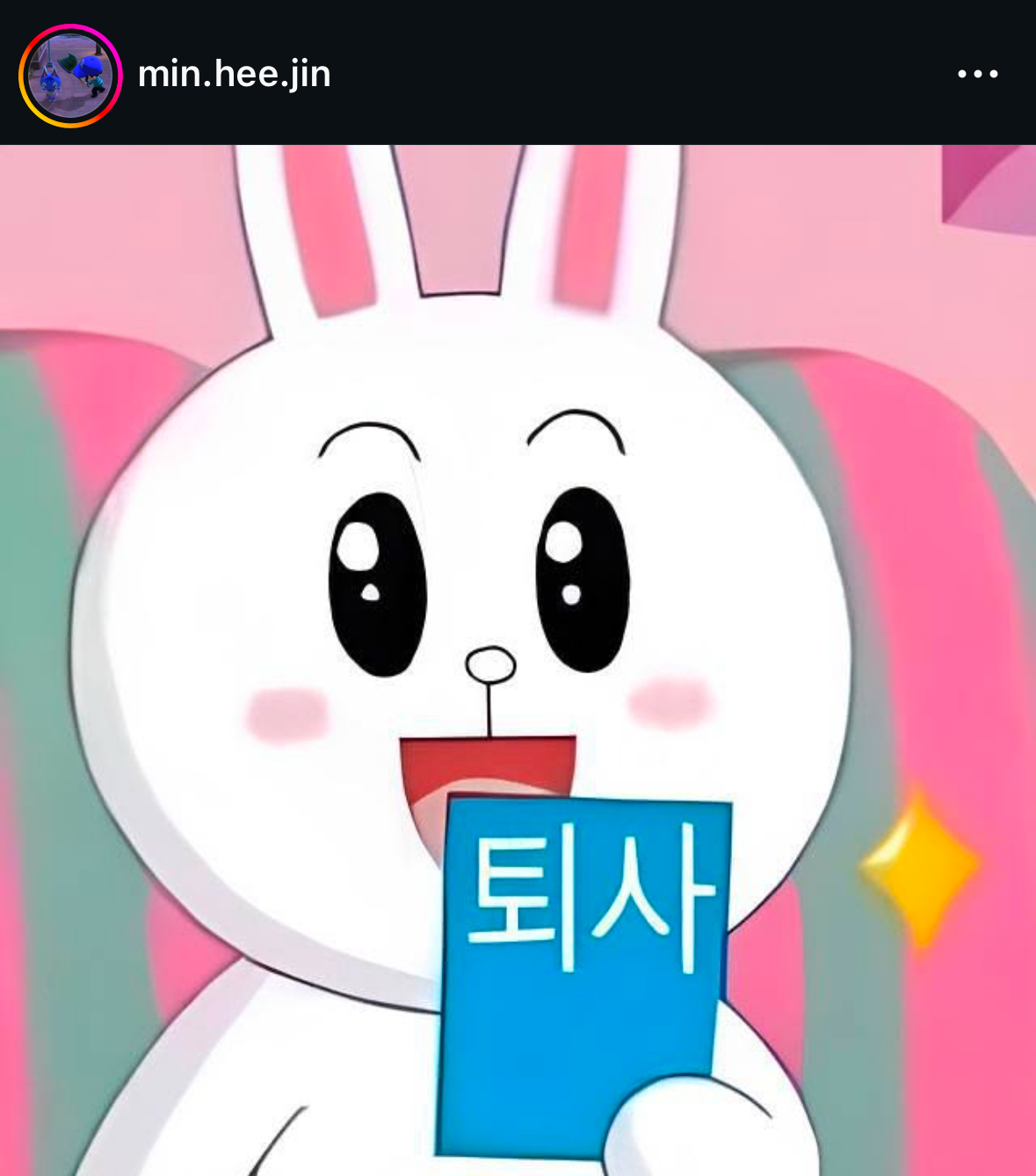 [잡담] 아 놔 민희진 심은데 뉴진스 난다더니 | 인스티즈