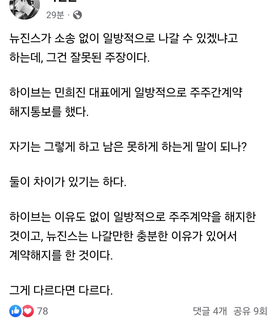 [마플] 판사 출신 변호사가 이렇게 말하는데 | 인스티즈