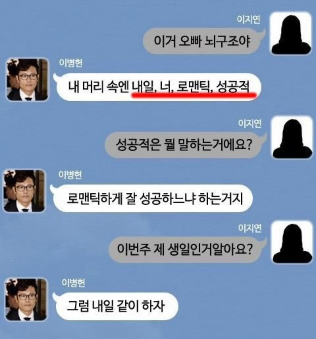 [마플] 다음중 더 설레는 플러팅 멘트는?? | 인스티즈