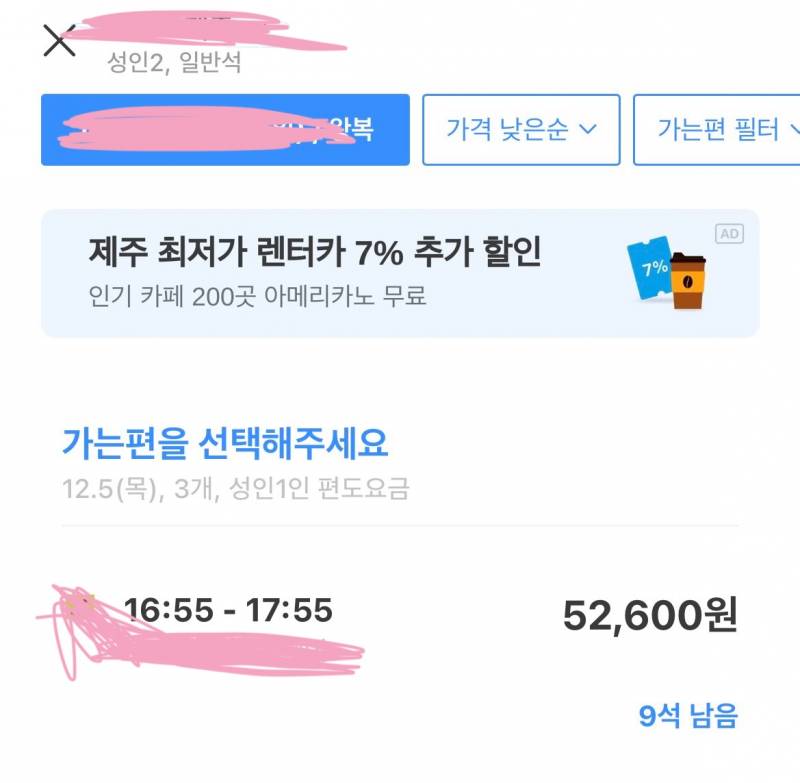 [잡담] 비행기 잘알 있어?? | 인스티즈