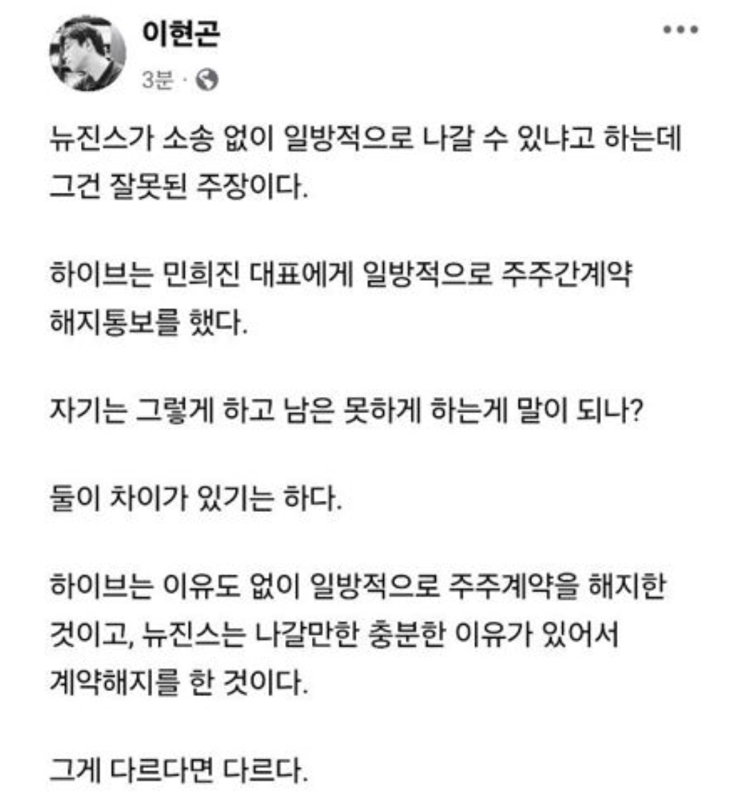 [정보/소식] [법조계에물어보니] 뉴진스 소송없이 계약해지 가능한가? 법 이론 상으로 가능해 | 인스티즈