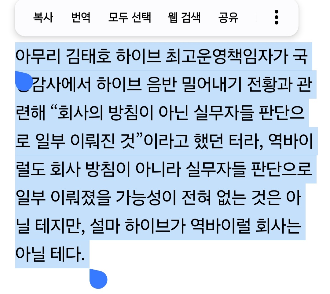 [마플] 짭도어: 하이브로부터 '음반 밀어내기'가 발생하지 않았다는 점을 확인받았다 | 인스티즈