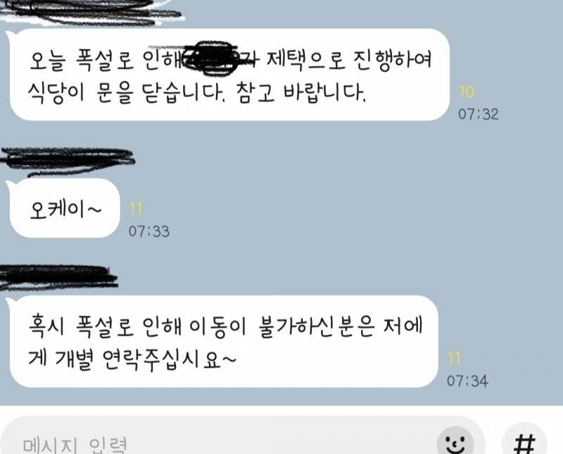 [잡담] 하 이럼 출근 못함다 해도 되나? | 인스티즈