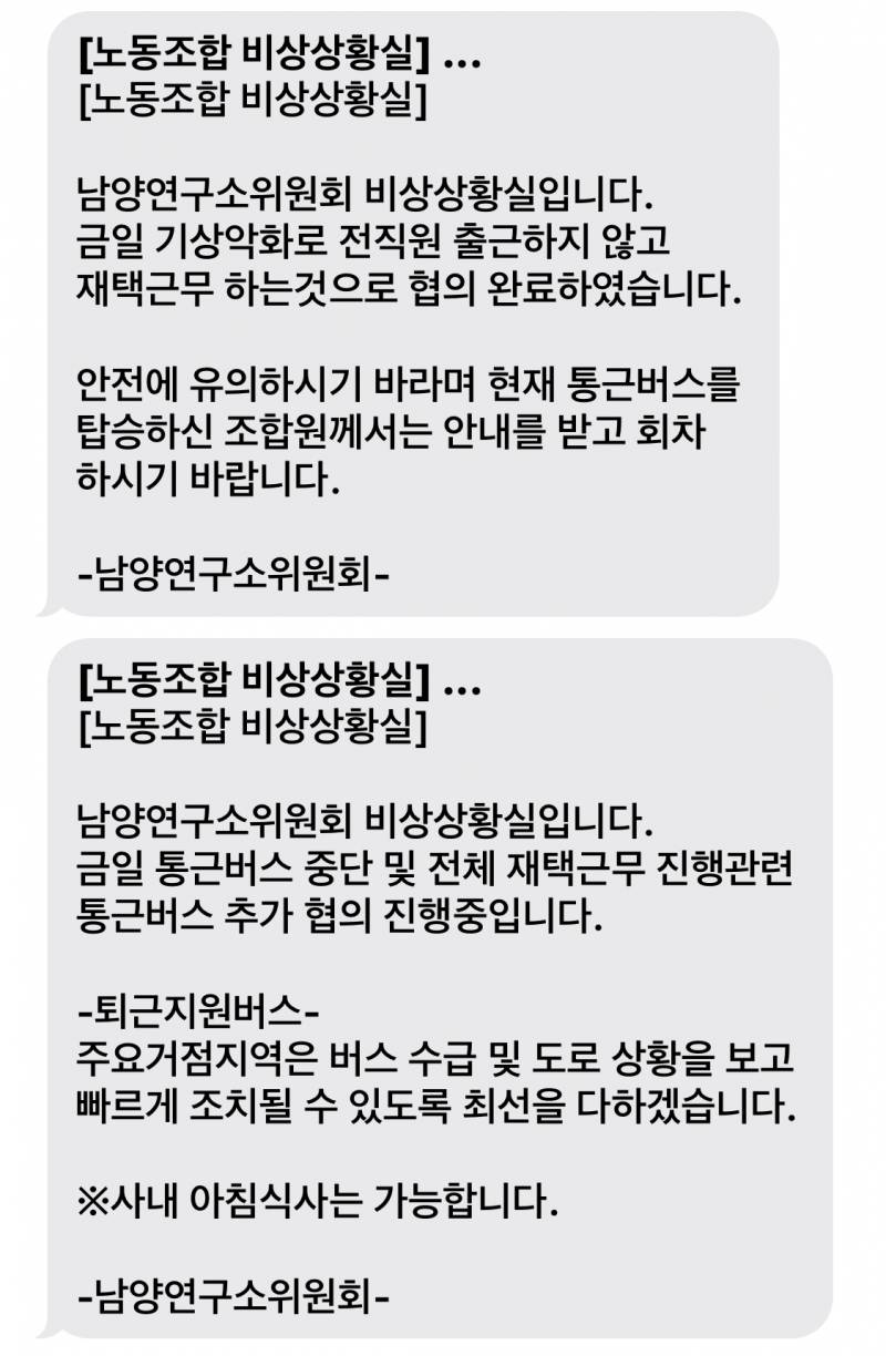 [잡담] 전원 재택근무 공지나왔다 | 인스티즈