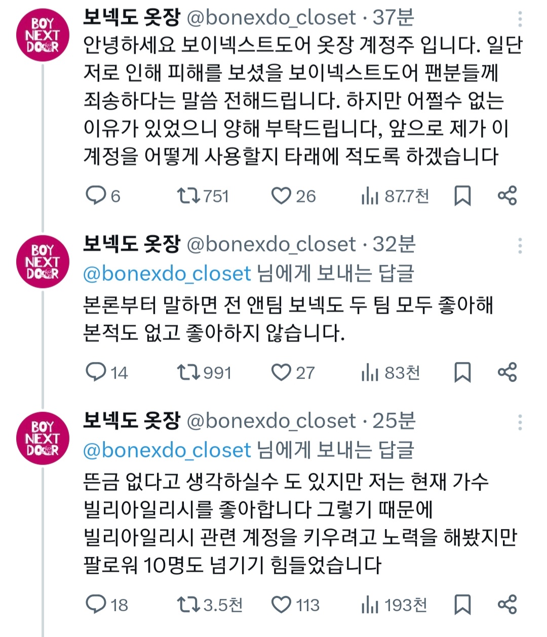 [마플] ㅂㄴㄷ 옷장 이게 뭐노 | 인스티즈