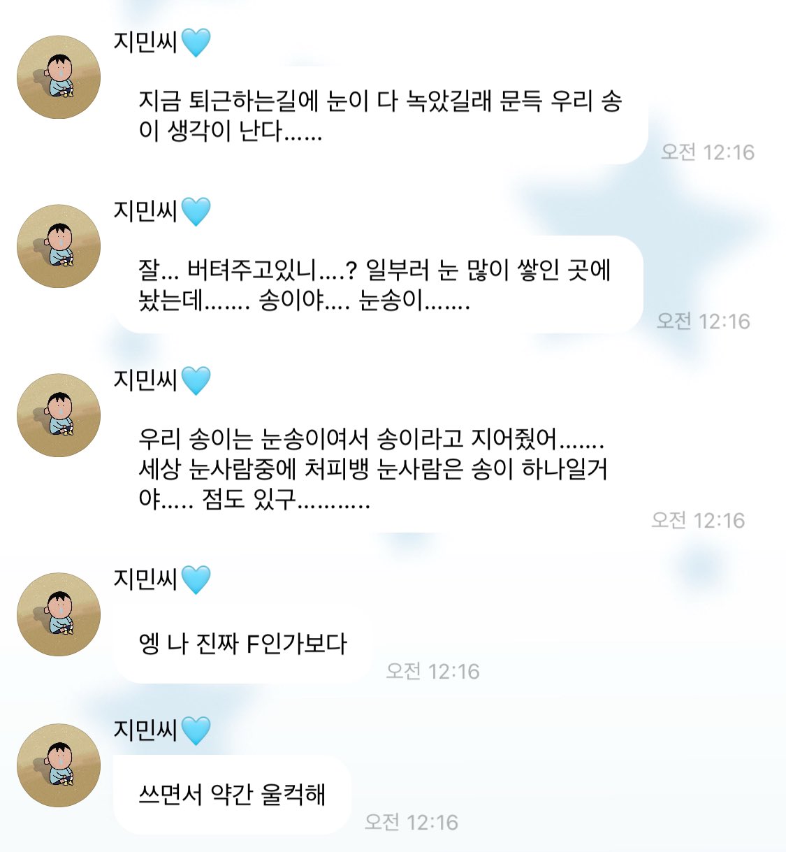 [잡담] 카리나 버블 ㅋㅋㅋㅋㅋㅋㅋㅋㅋ | 인스티즈