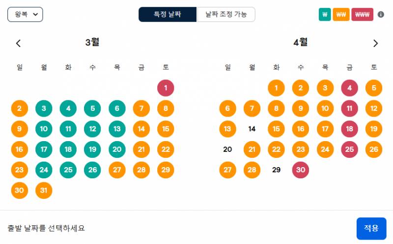 [잡담] 대체 4월 비행기표 언제 뜨는거야!?? | 인스티즈