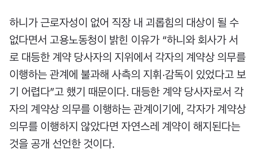 [마플] 뉴진스 기사 보는데 이 부분 잘썼다 | 인스티즈