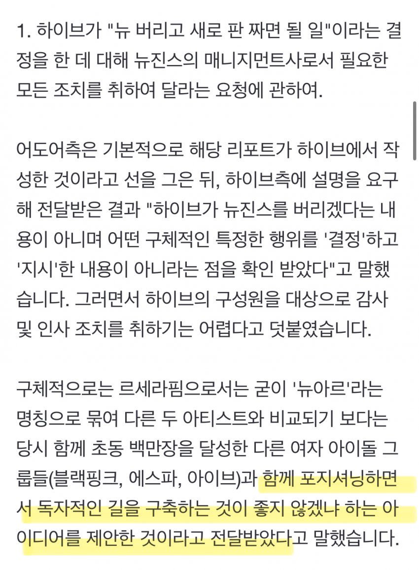 [마플] ㅎㅇㅂ 지들 말로는 문건 커뮤 반응 모은거라고 하지않았음?? | 인스티즈