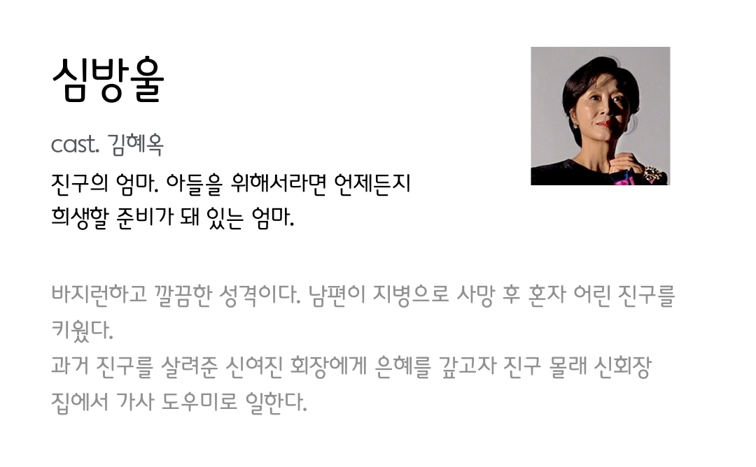 [정보/소식] 신데렐라 게임 공홈 캐릭터소개 | 인스티즈