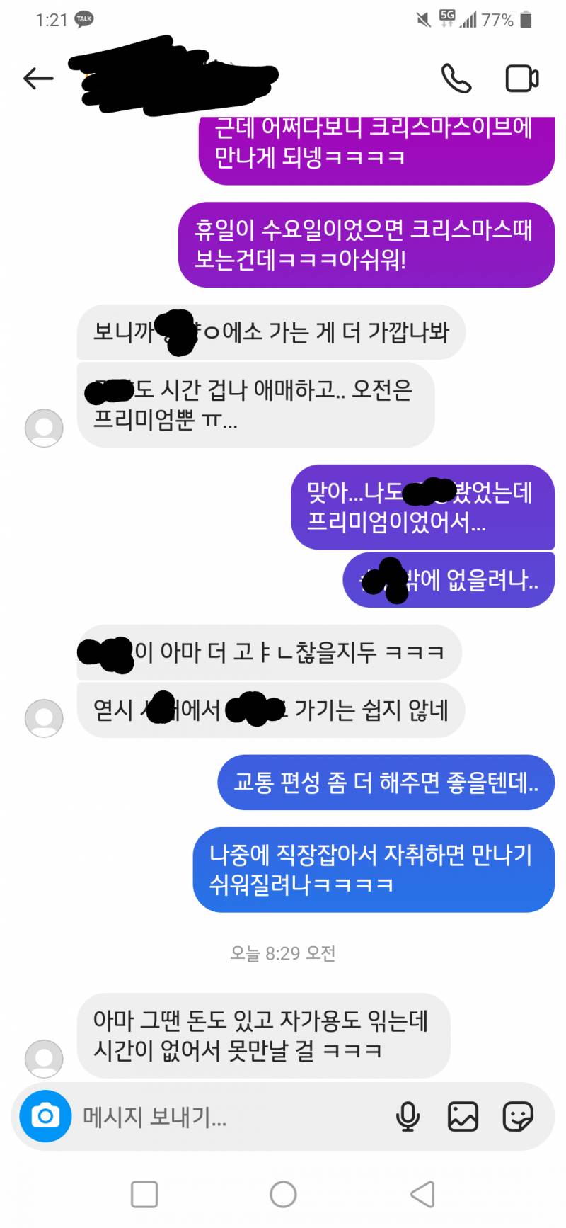 [잡담] isfp는 아쉬움도 티 안내나요? | 인스티즈