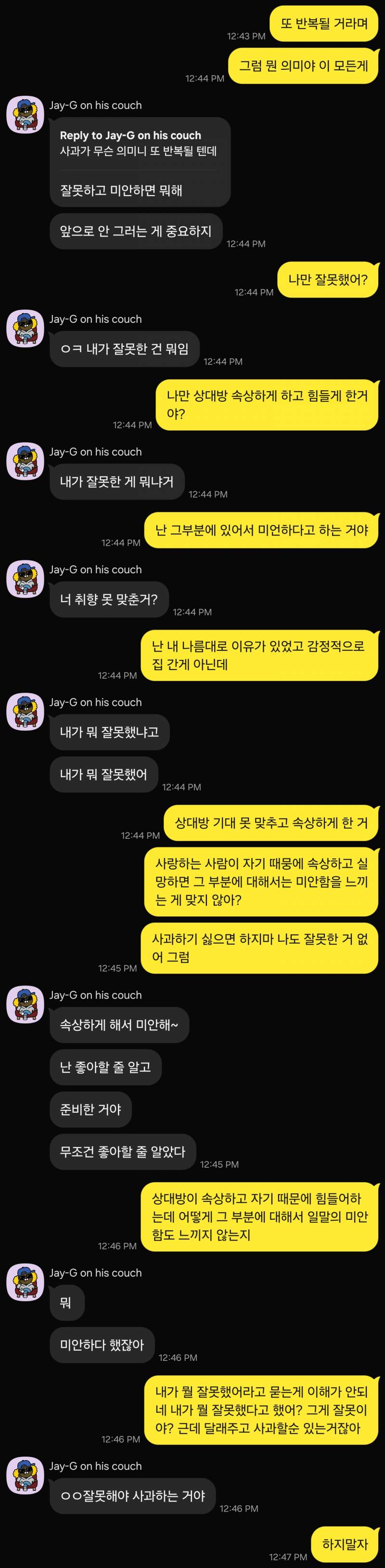 [잡담] 이 카톡 어때보여 헤어지면 너무 힘들거같은데 | 인스티즈