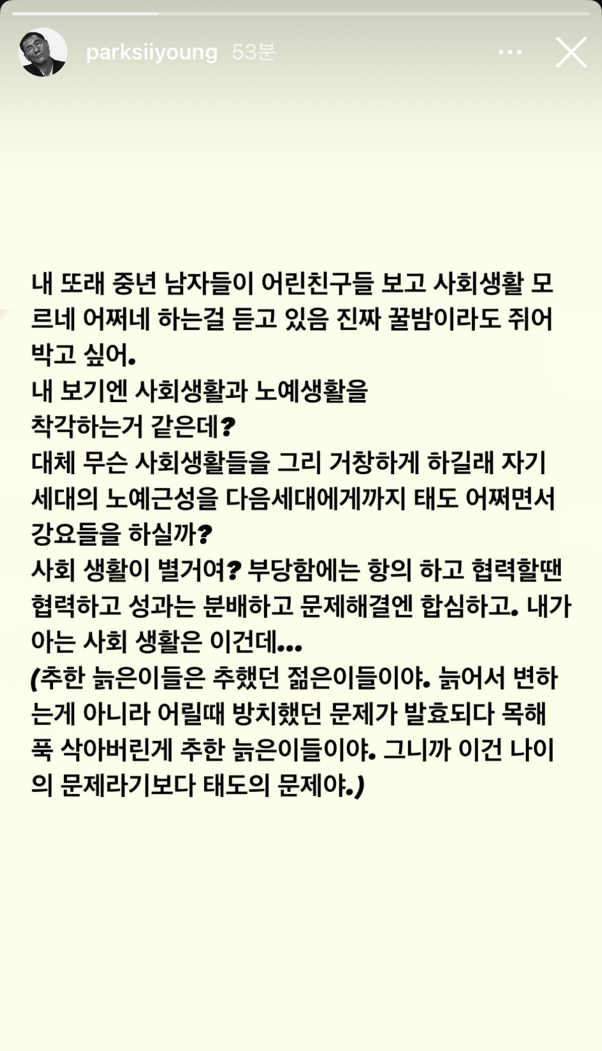 [정보/소식] 박시영 디자이너가 뉴진스 관련해 올린 인스스 | 인스티즈