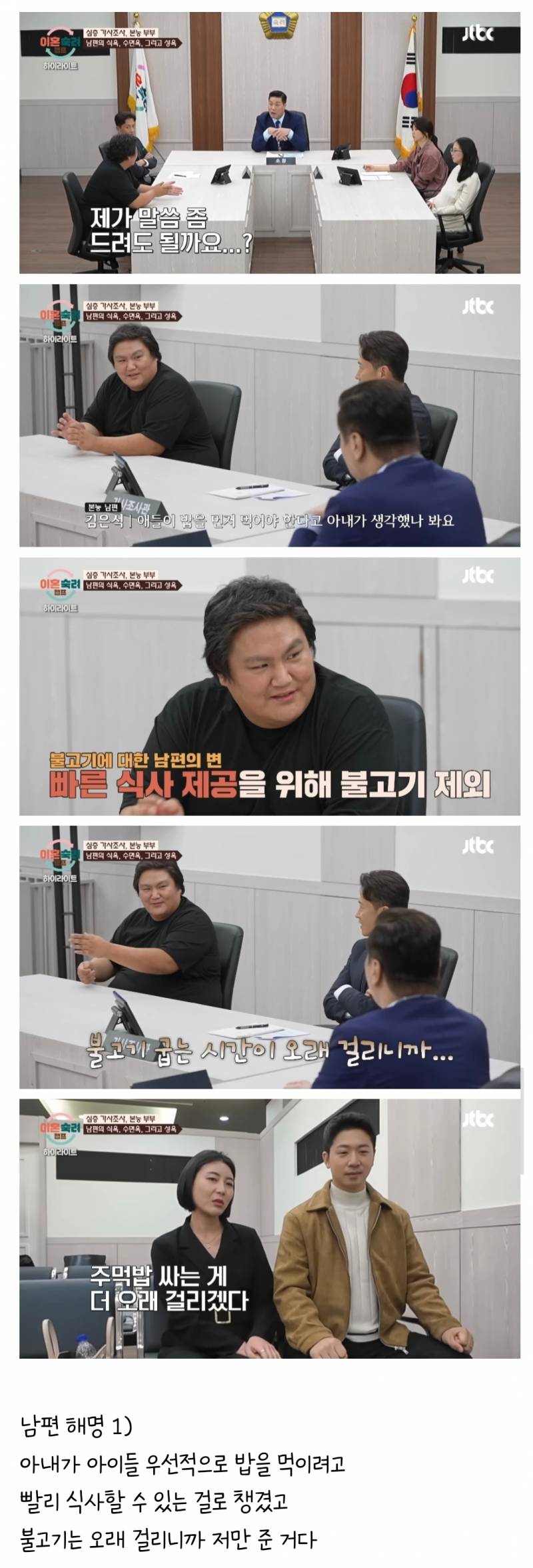 현재 난리난 이혼숙려캠프 불고기 에피소드.JPG (혈압주의) | 인스티즈