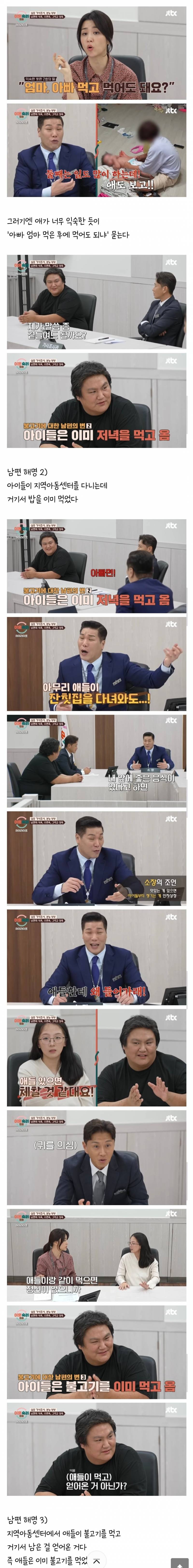 현재 난리난 이혼숙려캠프 불고기 에피소드.JPG (혈압주의) | 인스티즈