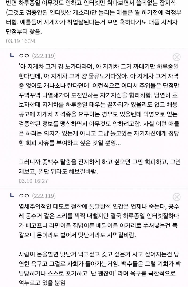 [잡담] 이거 진짜 히키 찐따들을 위한 글임 읽어봐바 | 인스티즈