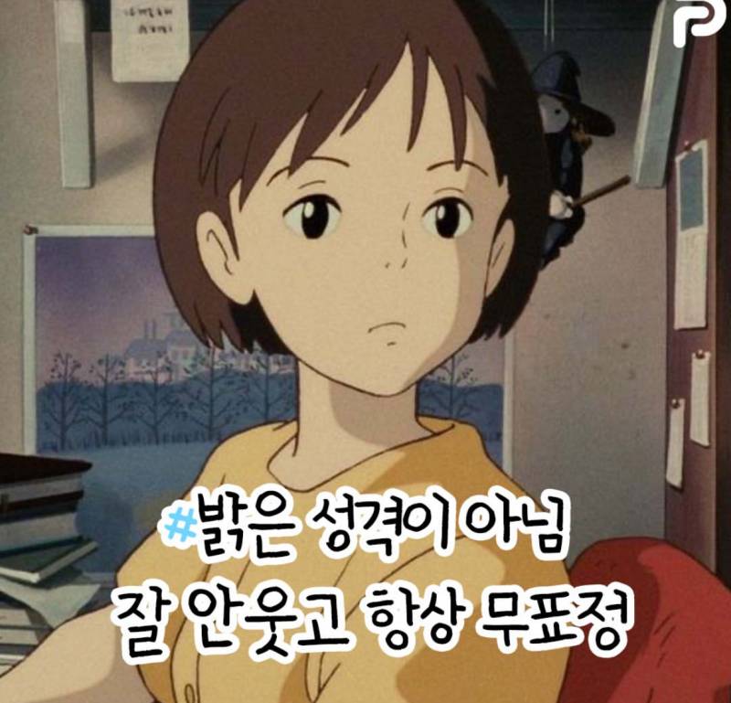 [짝] 이런 사람들은 이유가 있다고봐? | 인스티즈