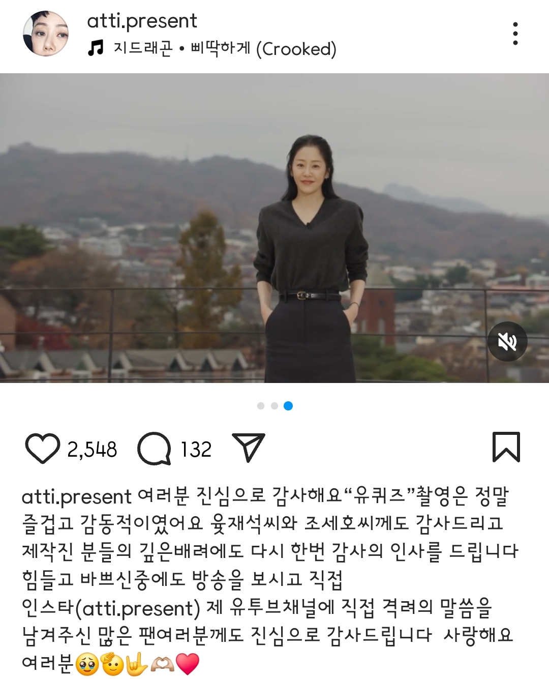 [정보/소식] 고현정 인스타 글 업데이트 (f.유퀴즈 윶재석씨) | 인스티즈