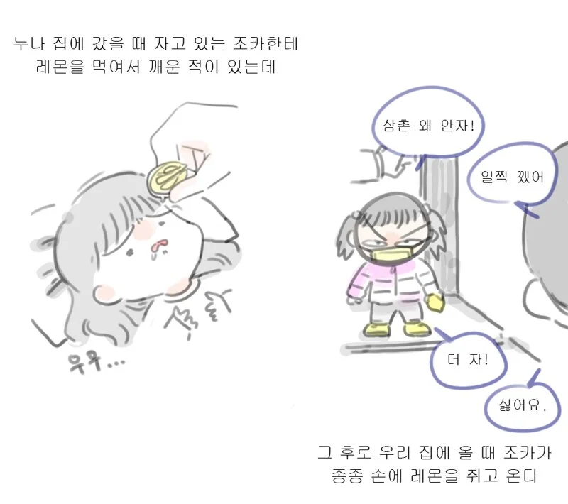 [잡담] 복수를 시도하는 조카 | 인스티즈