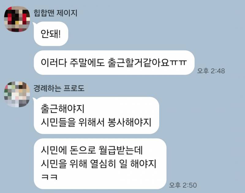 [잡담] 우리언니 주말출근 한다니깐 아빠반응 | 인스티즈