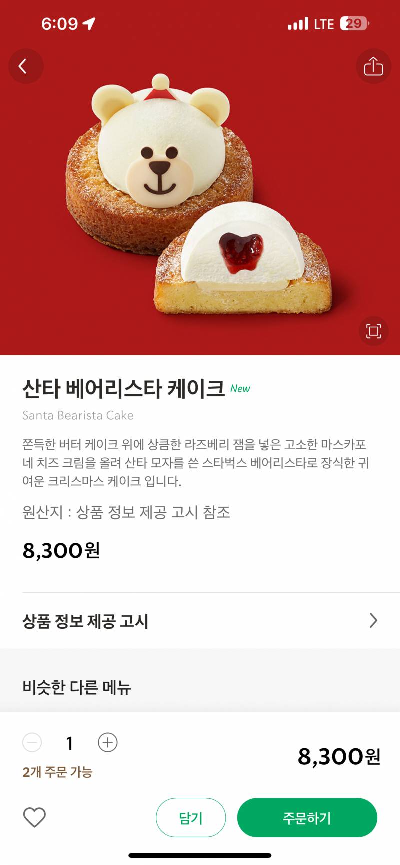 [잡담] 아니 스벅 칼로리 미쳤네 | 인스티즈