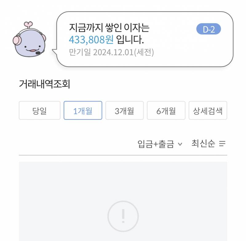 [잡담] 대박 나 예금 넣어놓고 까먹고 있었는데 만기 연락왔다🤭 | 인스티즈