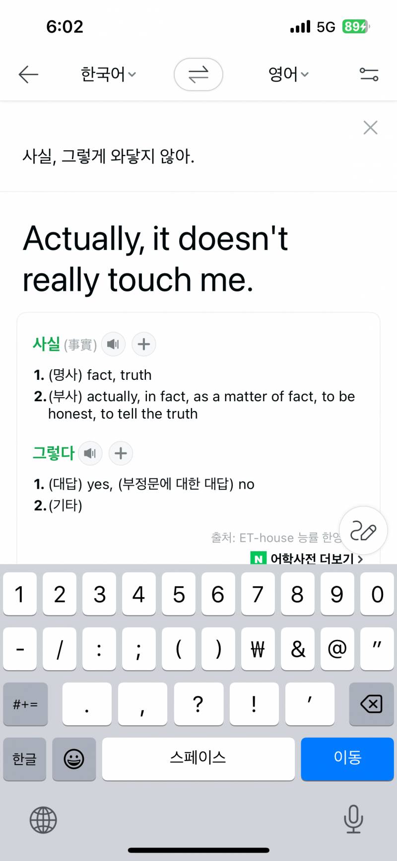 영어 잘하는 익들아 와닿지 않다는 보통 뭐라고 말해?? | 인스티즈