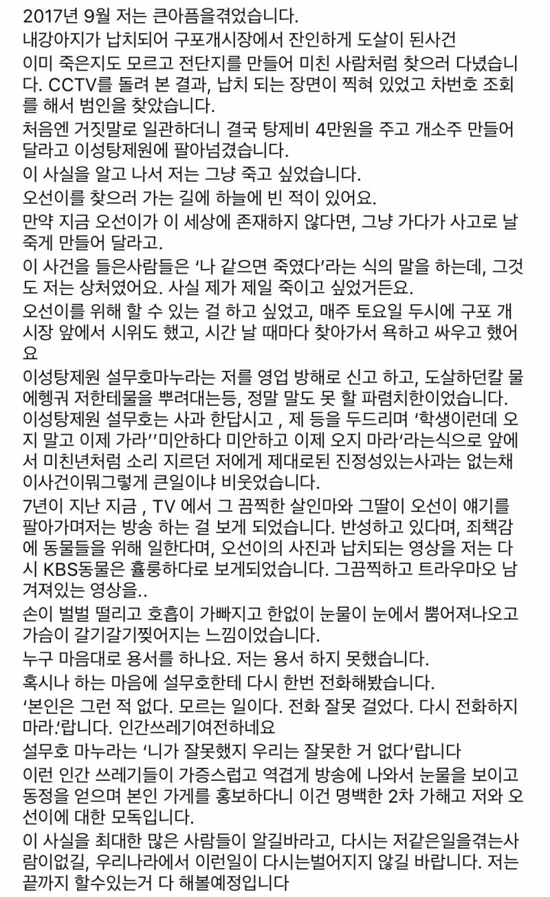 [잡담] 개고기 장사하던 사람이 개목욕업으로 업종변경해서 장사한다는데 | 인스티즈