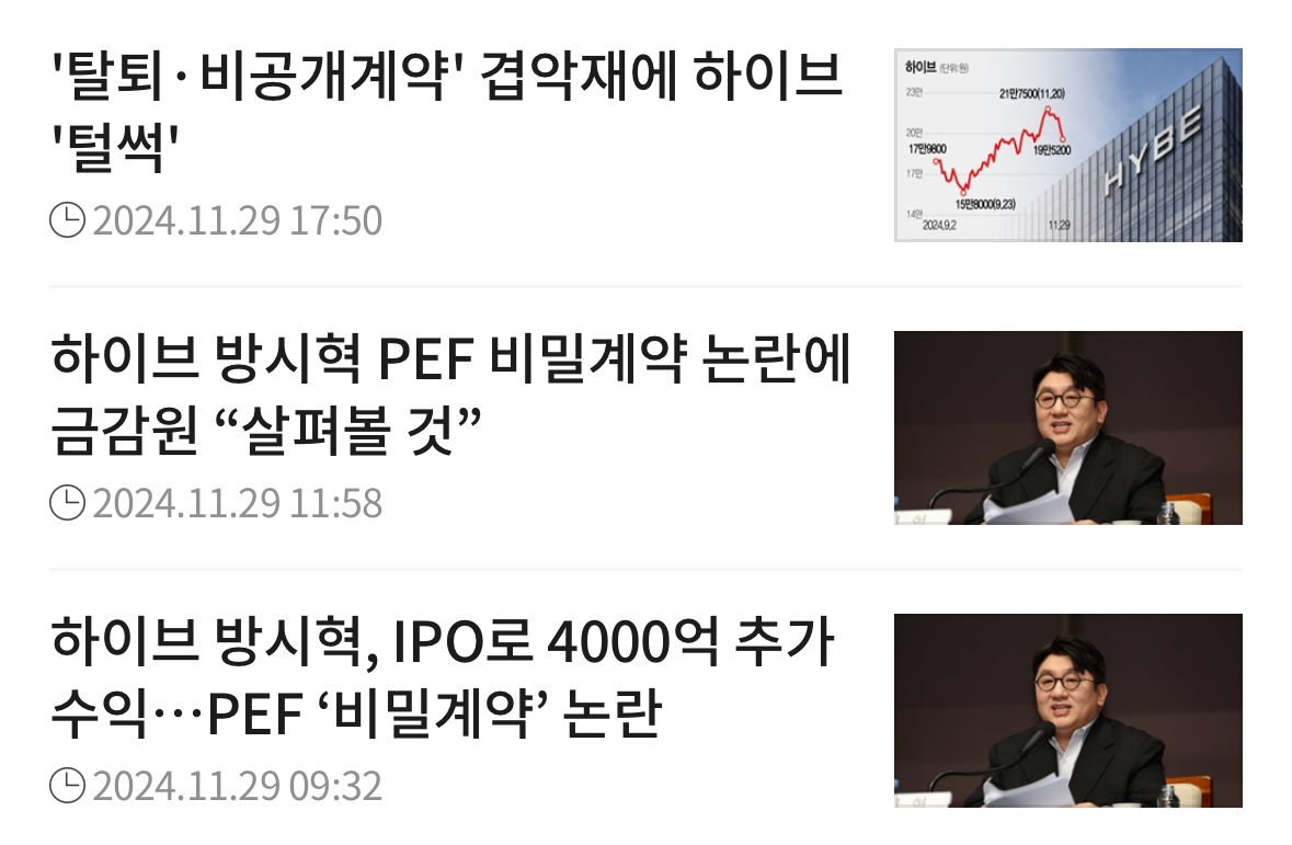 [정보/소식] 경제지에서 문 듯한 방시혁 4000억원 사태 | 인스티즈