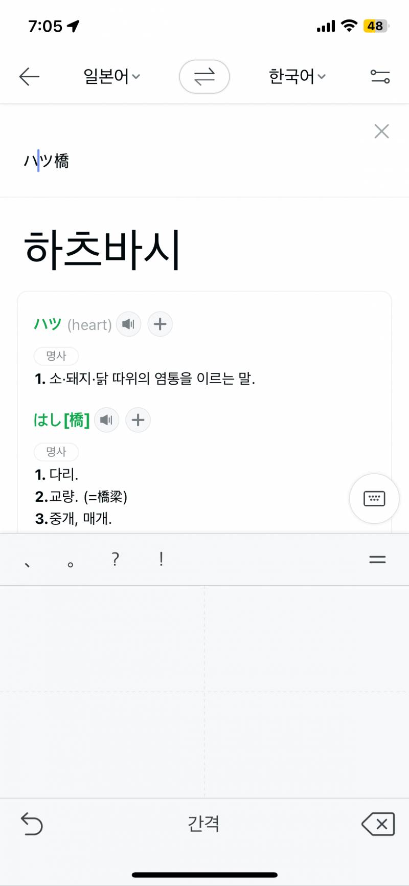 [잡담] 일본어 잘알 익들아 이거 뜻이 뭐야...? | 인스티즈