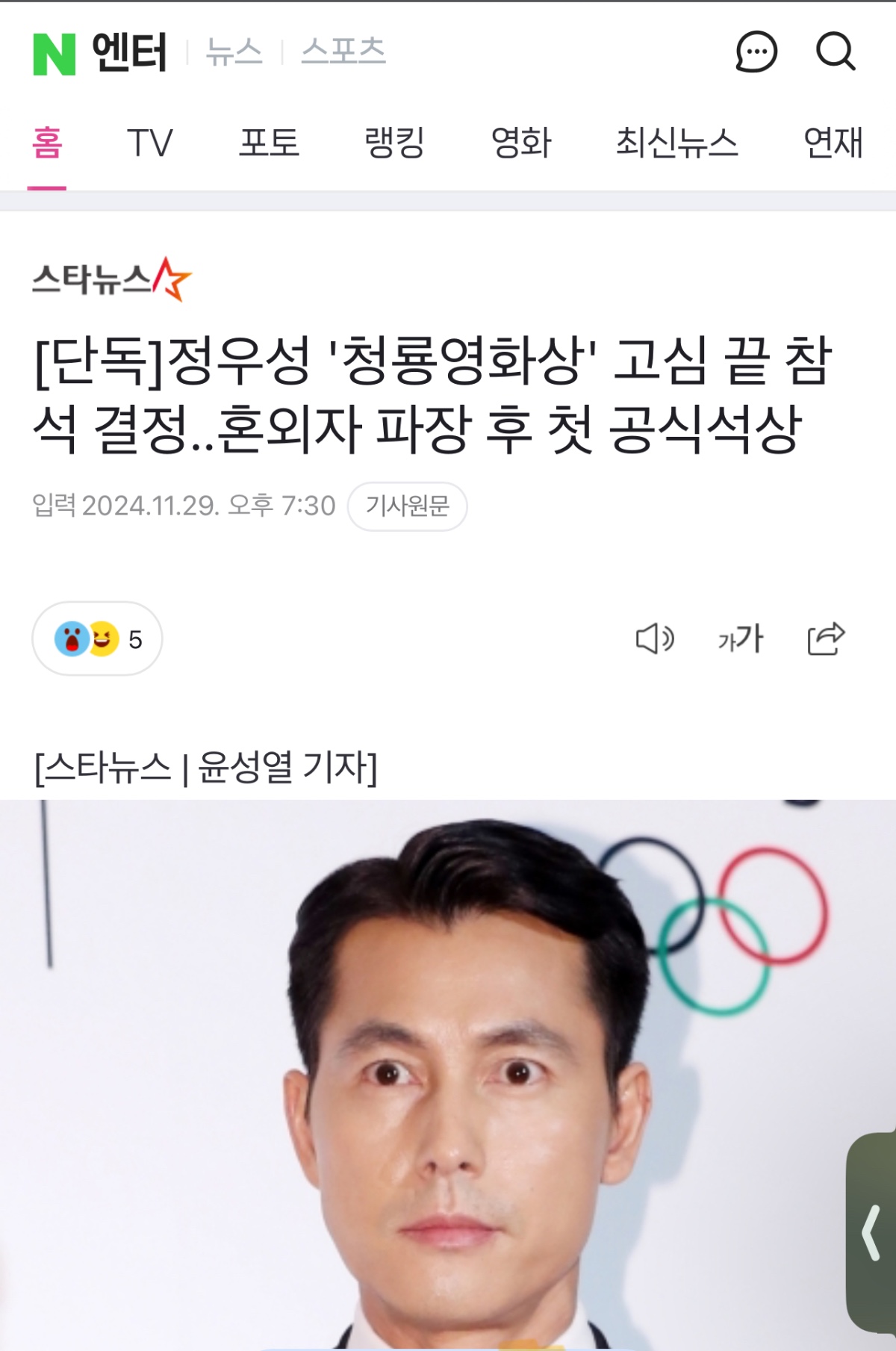 [잡담] 기자들 병크 터진 연예인들 사진 셀렉 무자비한 거 개웃김 ㅋㅋㅋㅋㅋㅋㅋㅋ | 인스티즈