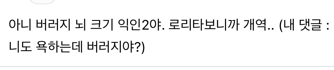 [잡담] 아까 2010년대 로리타 유행했어? 글삭한 애 개쳐웃김ㅋㅋㅋㅋ | 인스티즈