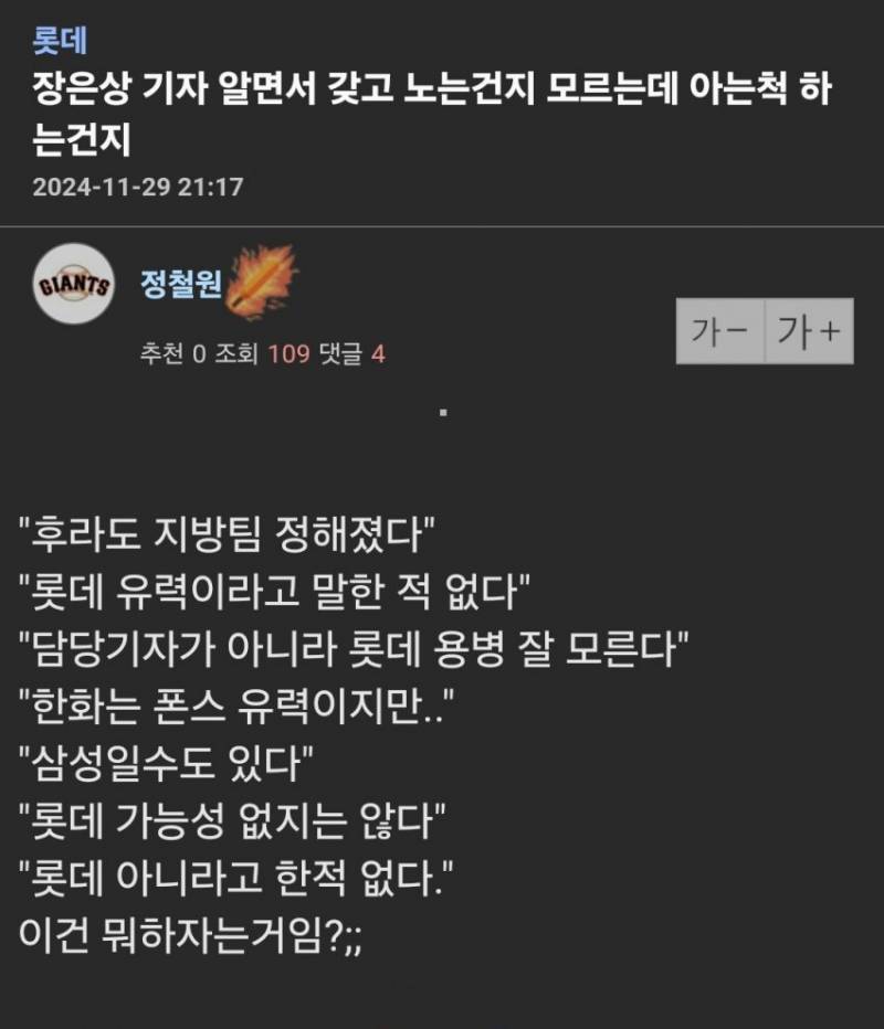 [잡담] ㄱㅇ)근데 그 기자도 잘 모르는거같음 | 인스티즈