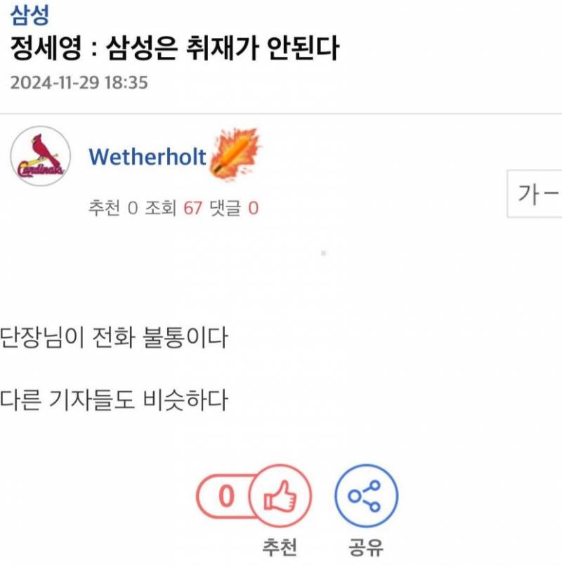 [잡담] 삼성 지금 이 상태라 잠깐이나마 겨울잠 자던 라온이들 다 뛰쳐나옴 | 인스티즈