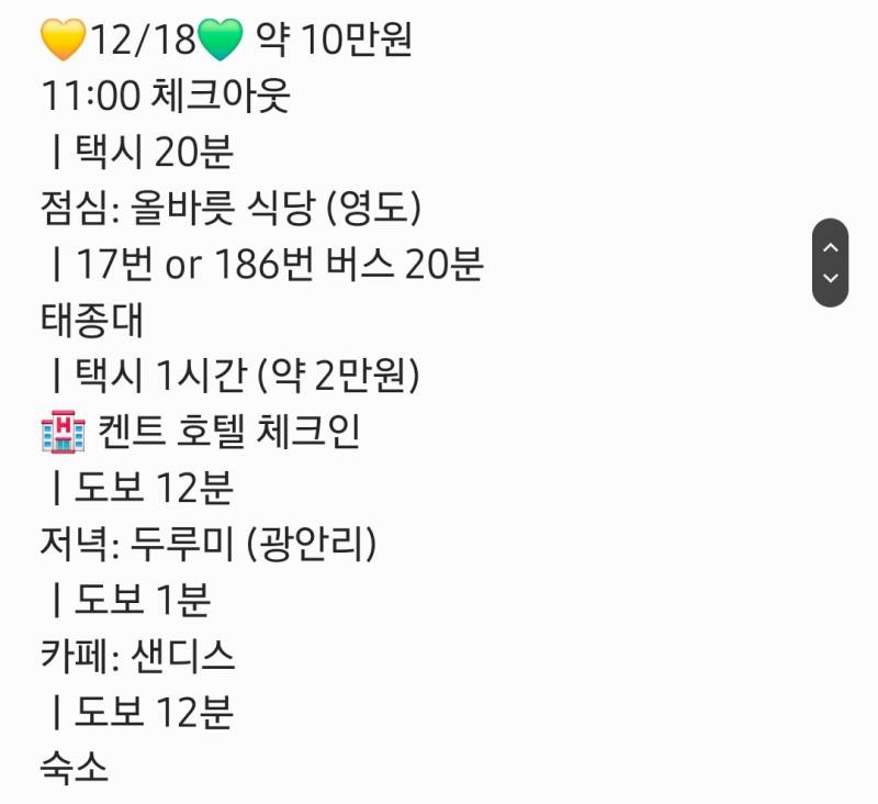 [잡담] 부산익들... 부산여행에 대한 조언을 얻고 싶습니다... | 인스티즈