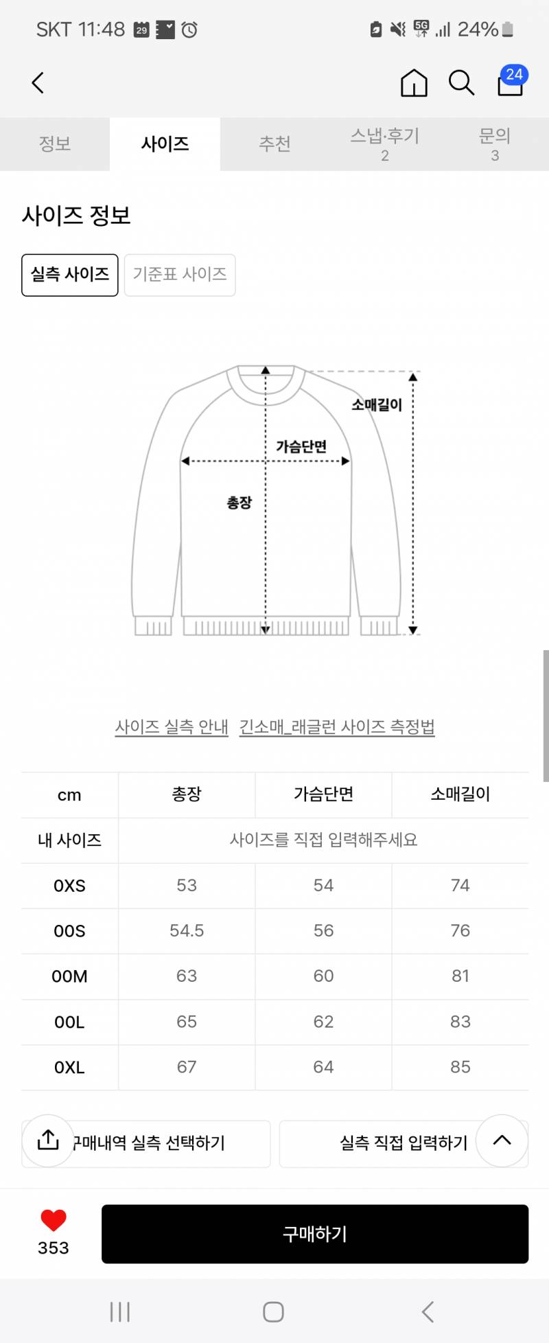 [잡담] 블프 이거 살건더 봐줄사람 | 인스티즈