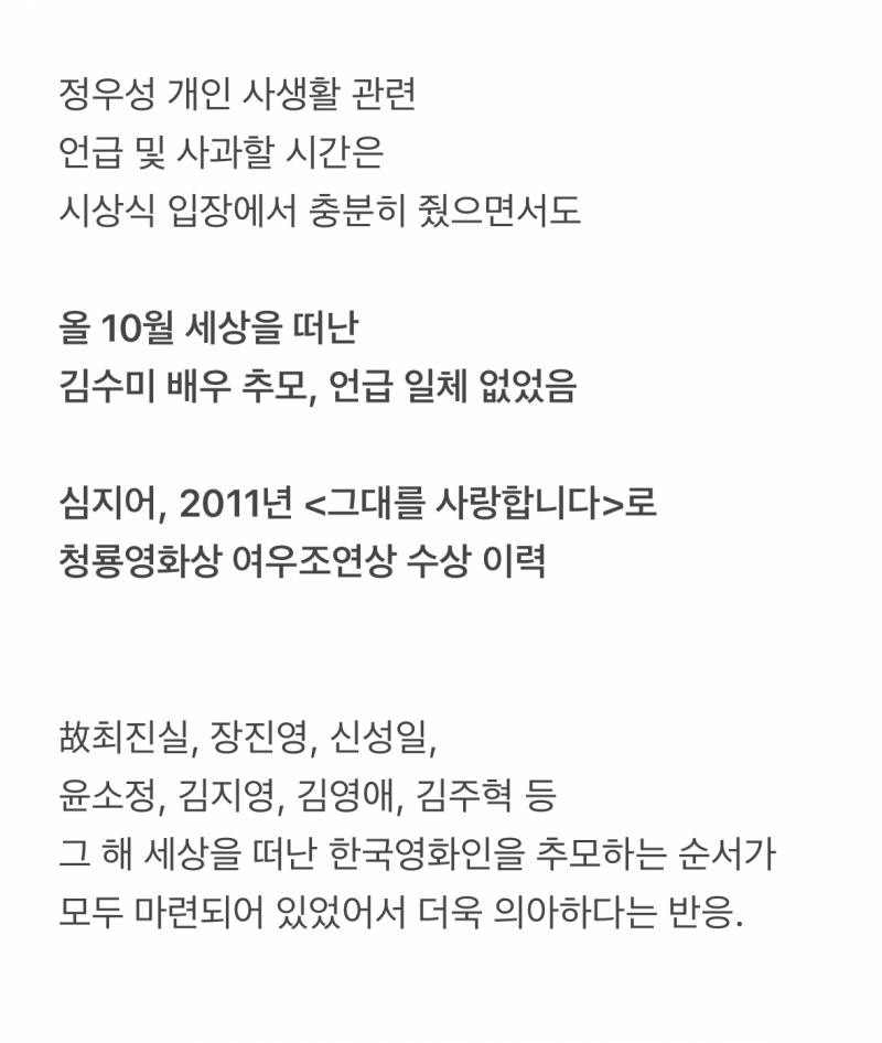 🚨현재 청룡 욕먹고있는 이유🚨 | 인스티즈