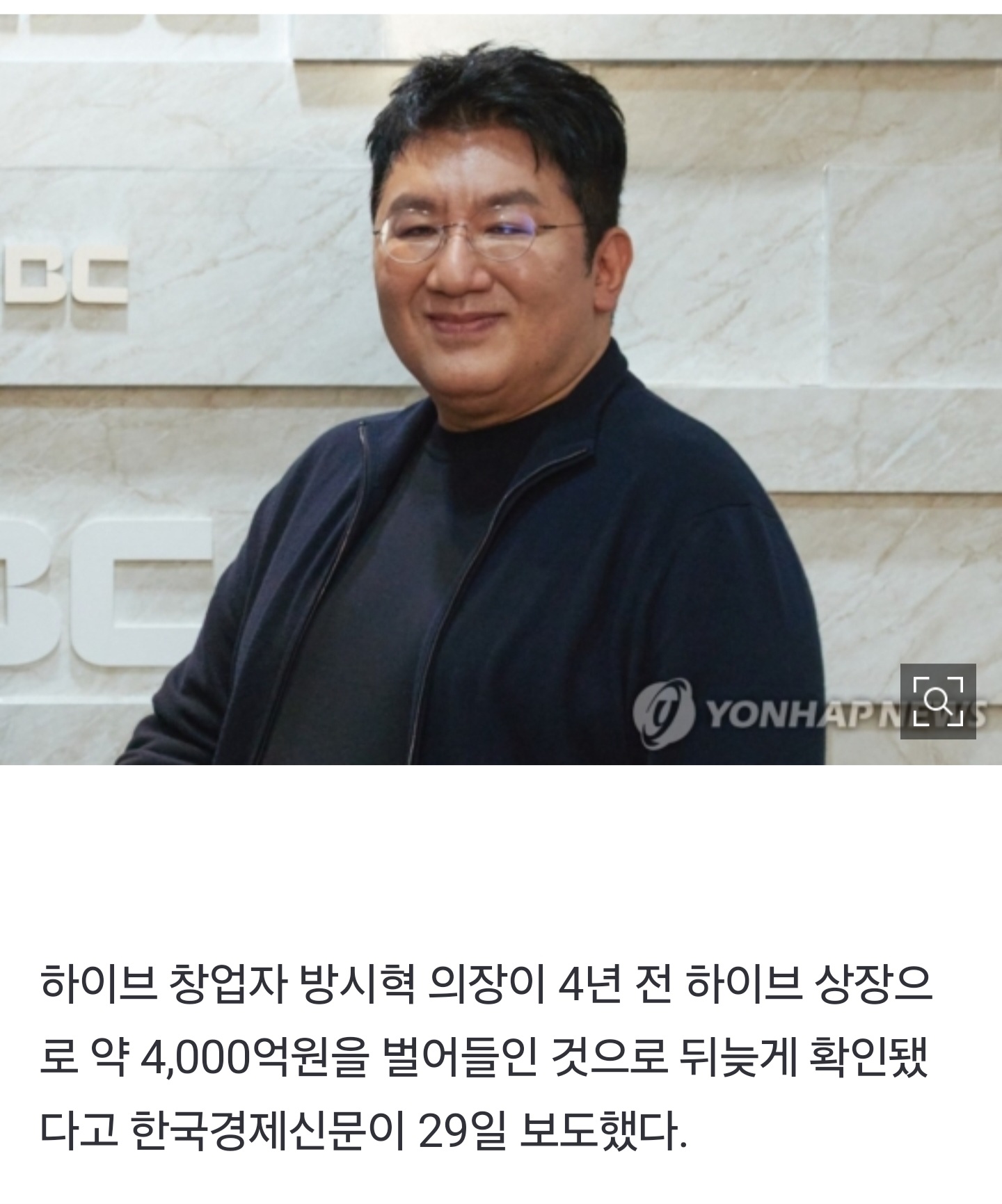 [정보/소식] 방시혁, 하이브 상장으로 4,000억 따로 챙겼다 | 인스티즈